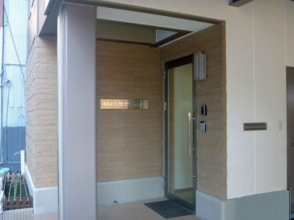 株式会社坂口電気商会